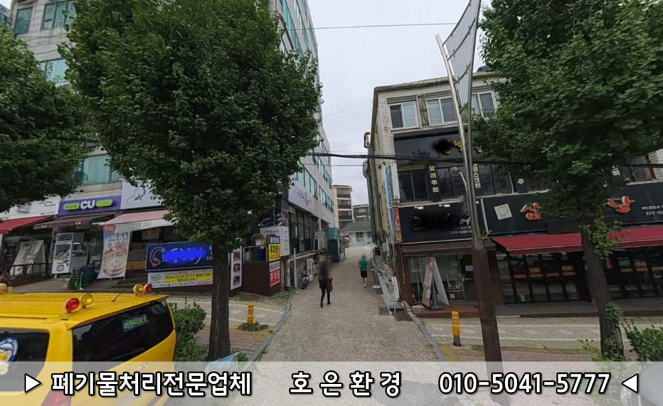 인천철거폐기물(주) 이미지
