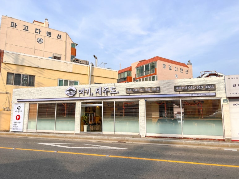 여기제주도구서점 이미지