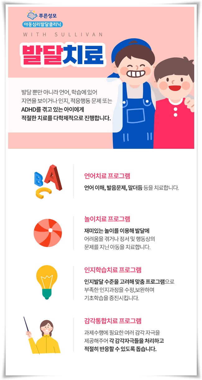 푸른환경클리닉 이미지
