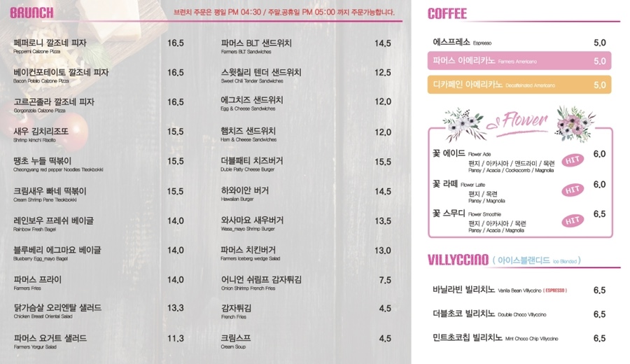 파머스빌리지플러스양주점 이미지