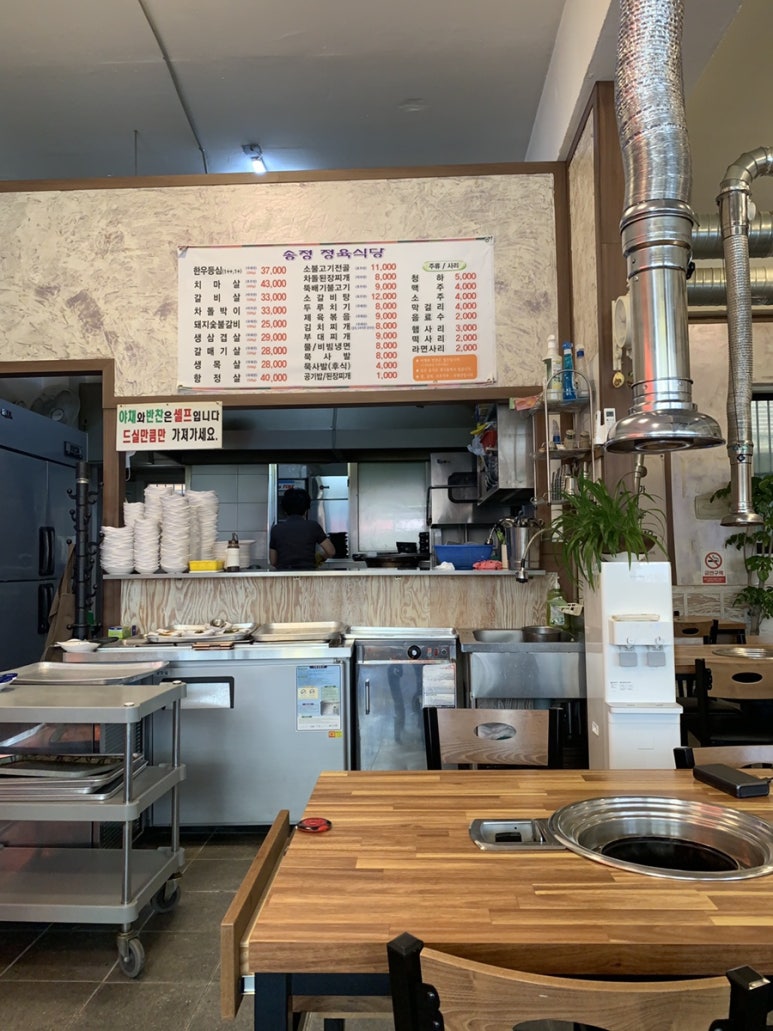 송정정육점식당 이미지