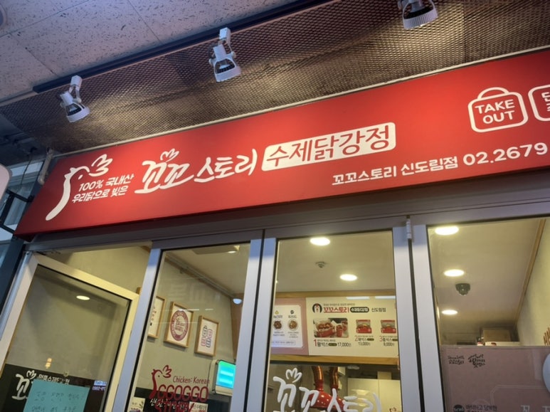꼬꼬스토리신도림 이미지