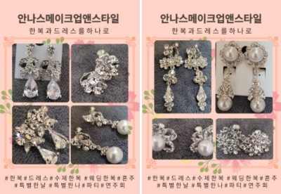 안나스메이크업&한복대여 이미지