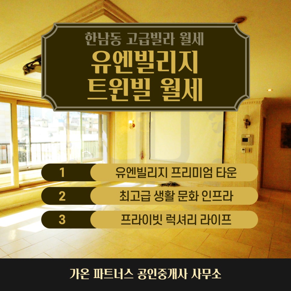 유엔파트너스 이미지