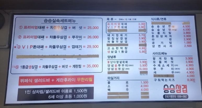 승승(연산2호점) 이미지