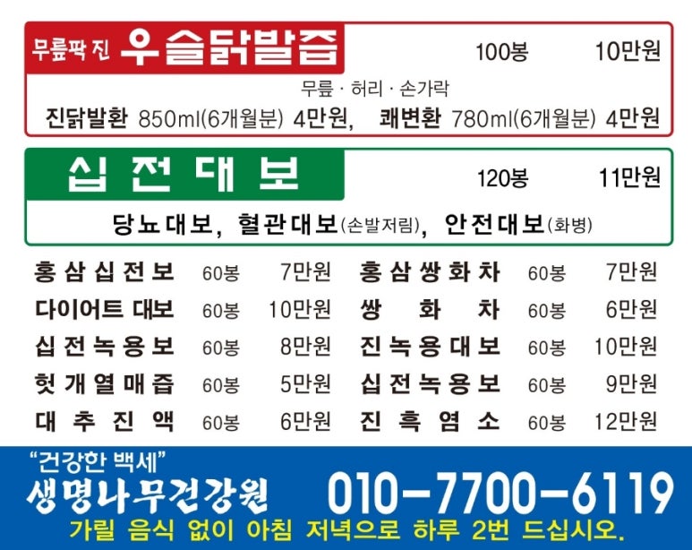 생명나무한의원 이미지
