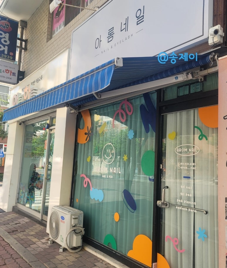 아롬네일 이미지