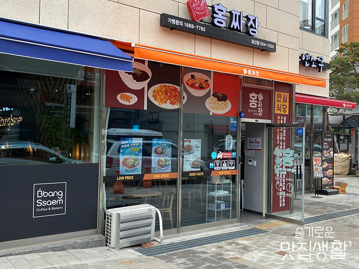 홍짜장부평갈산점 이미지