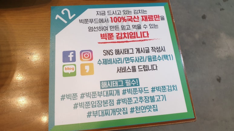 빅쭌부대찌개 이미지