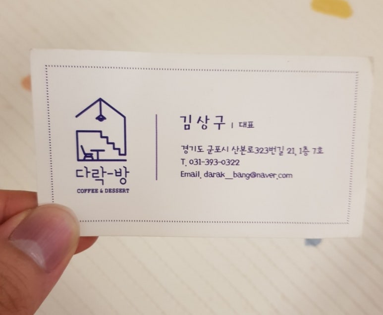 로이다락방 이미지
