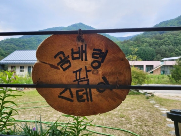 곰배령팜스테이 이미지