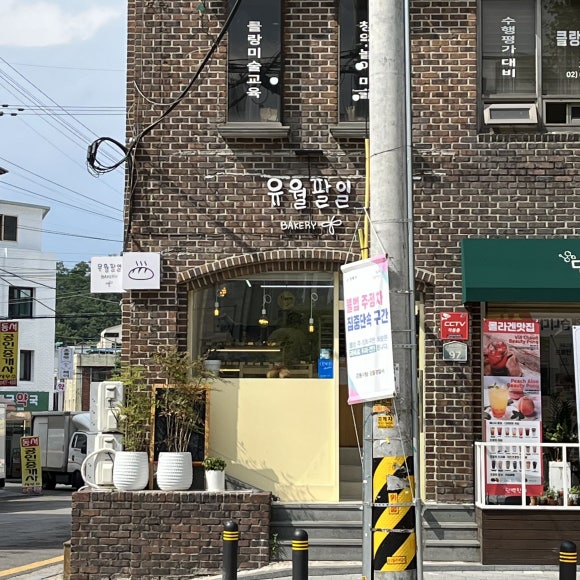 유월팔일베이커리 이미지