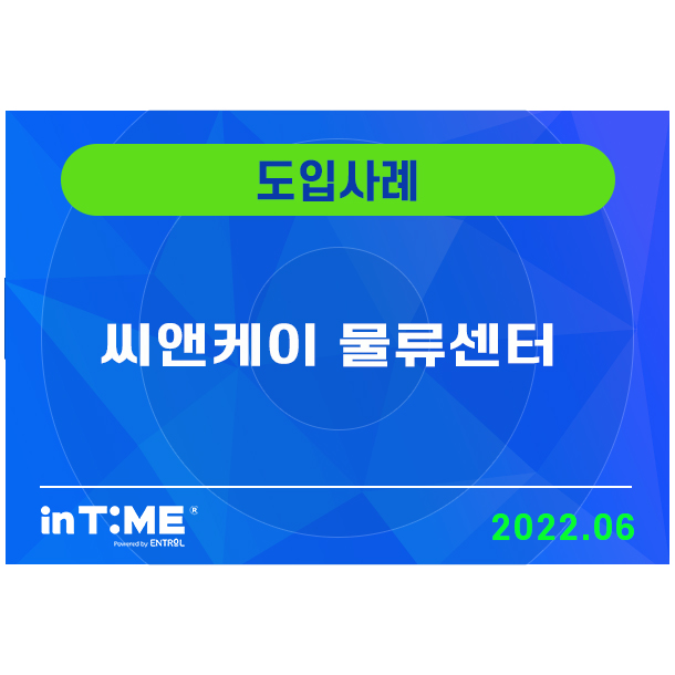 씨앤케이물류센터 이미지