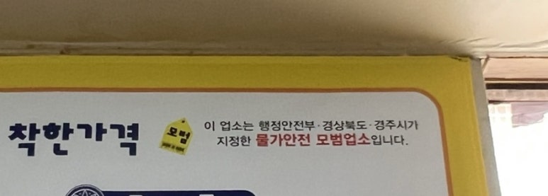 황성숯불갈비 이미지