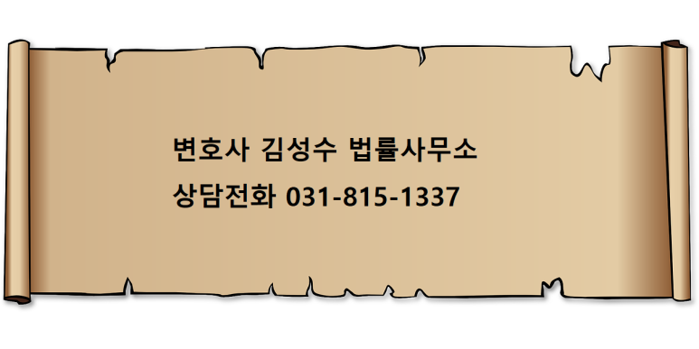 변호사김성수법률사무소 이미지