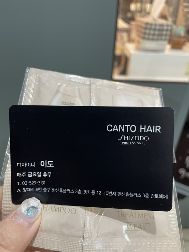 헤어칸토 이미지