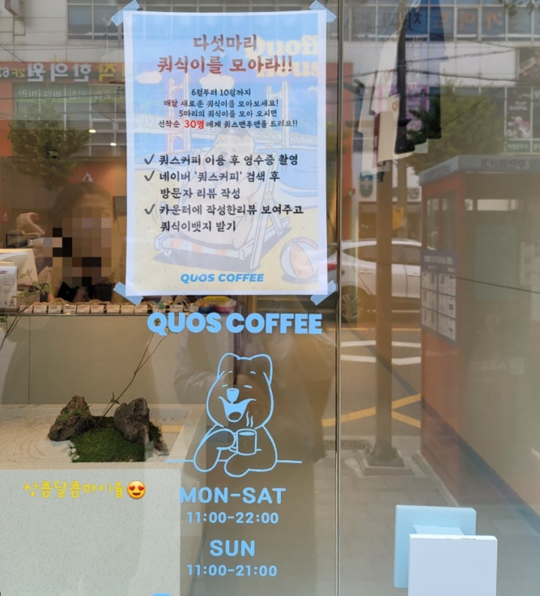 쿼스커피(Quos Coffee) 이미지
