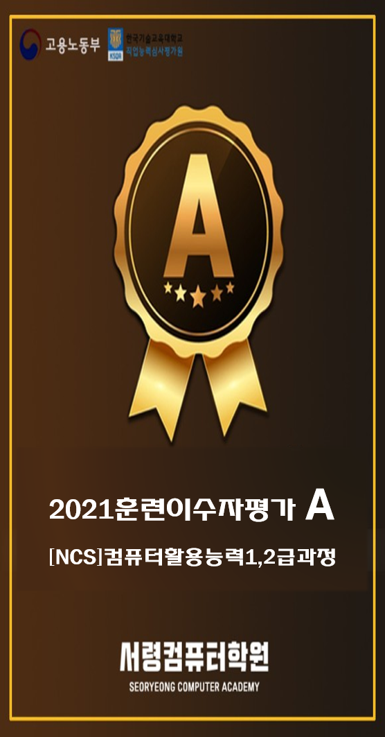 서령컴퓨터학원 이미지