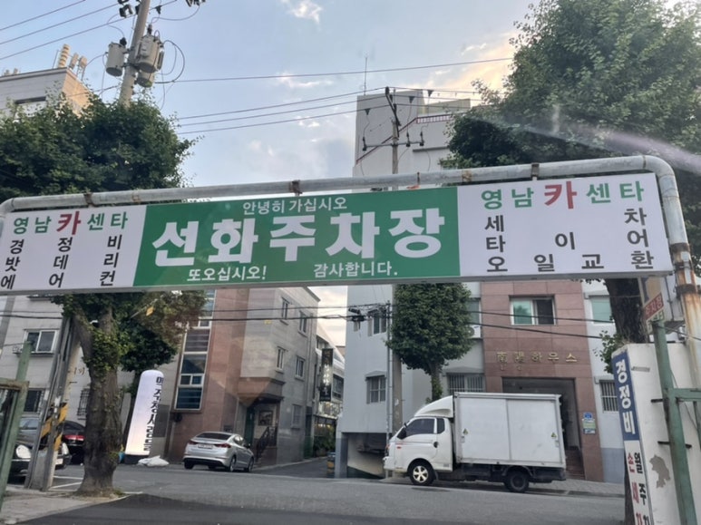 영남카센터 이미지