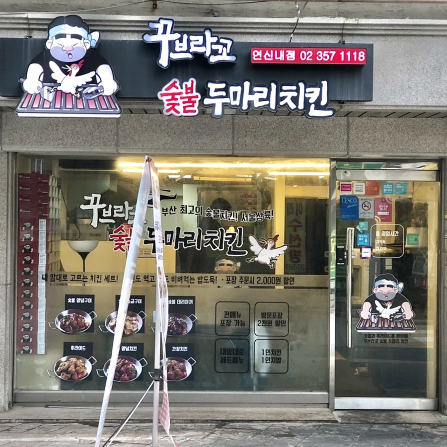 꾸브라꼬의왕 이미지