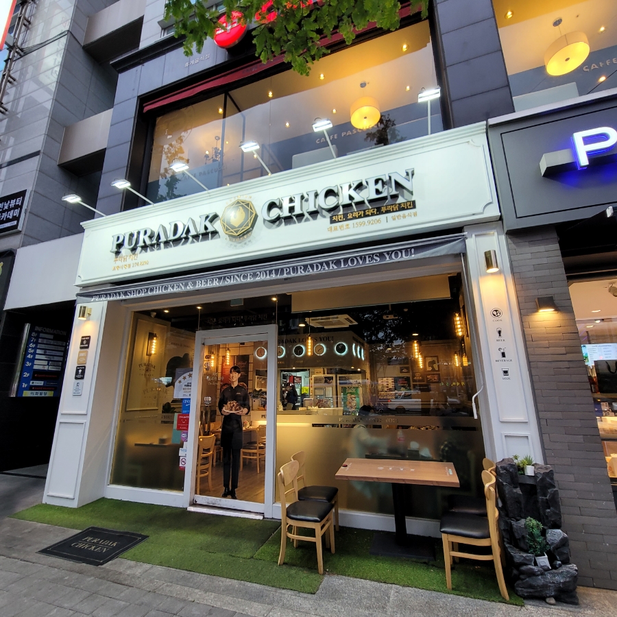 푸라닭포항시청점 이미지