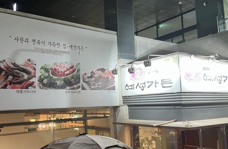 예성수산 이미지