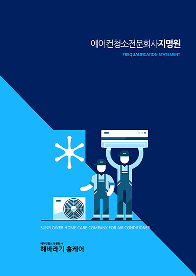 해바라기홈케어 이미지