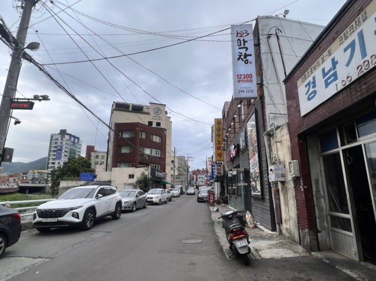123막창마산 이미지