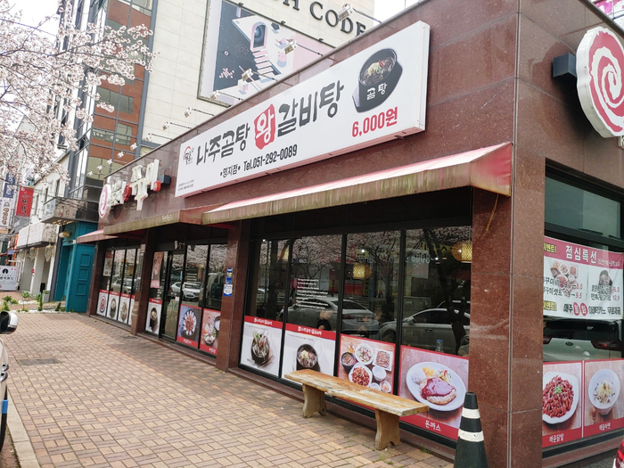 불란다쭈꾸미 이미지