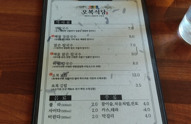 별미해물칼국수식당 이미지