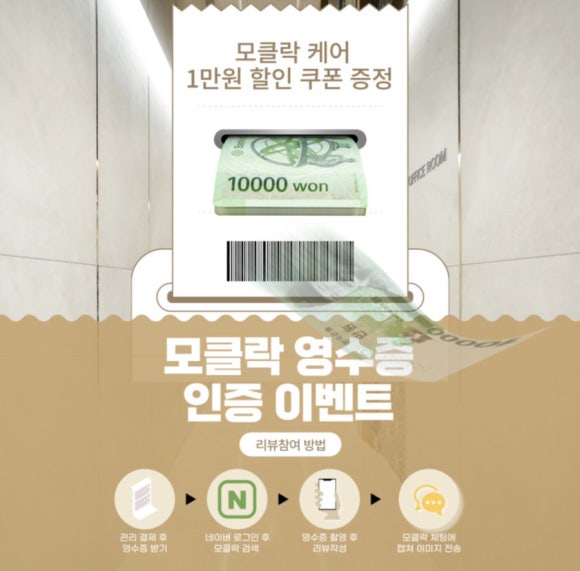 모클락 강남본점 이미지