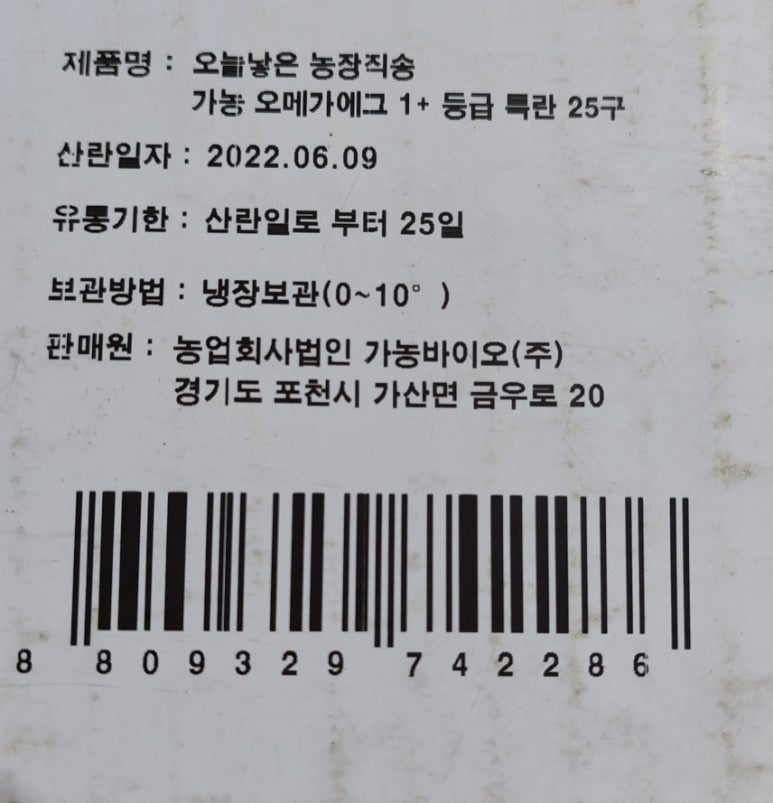 농업회사법인 가농바이오(주) 이미지