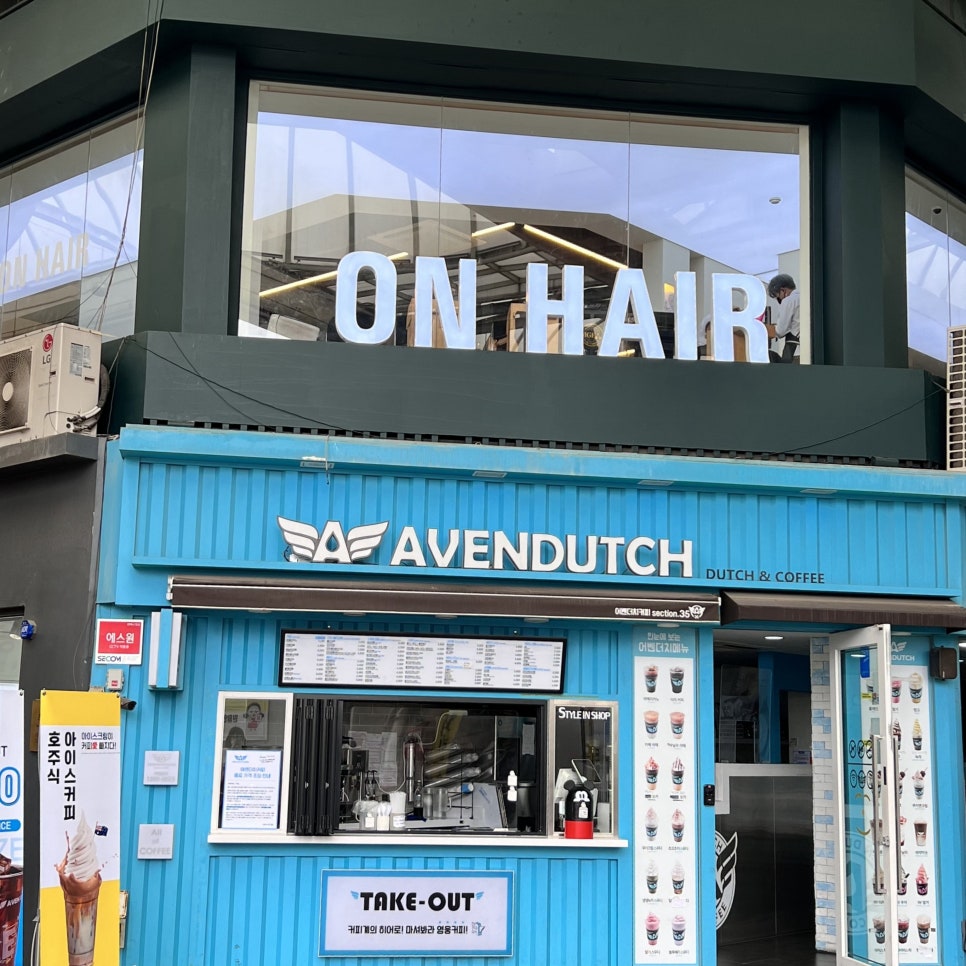 온헤어샵(ON HAIR) 이미지
