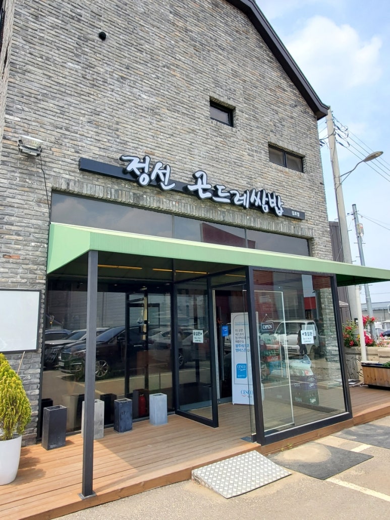 정선 곤드레 쌈밥 이미지