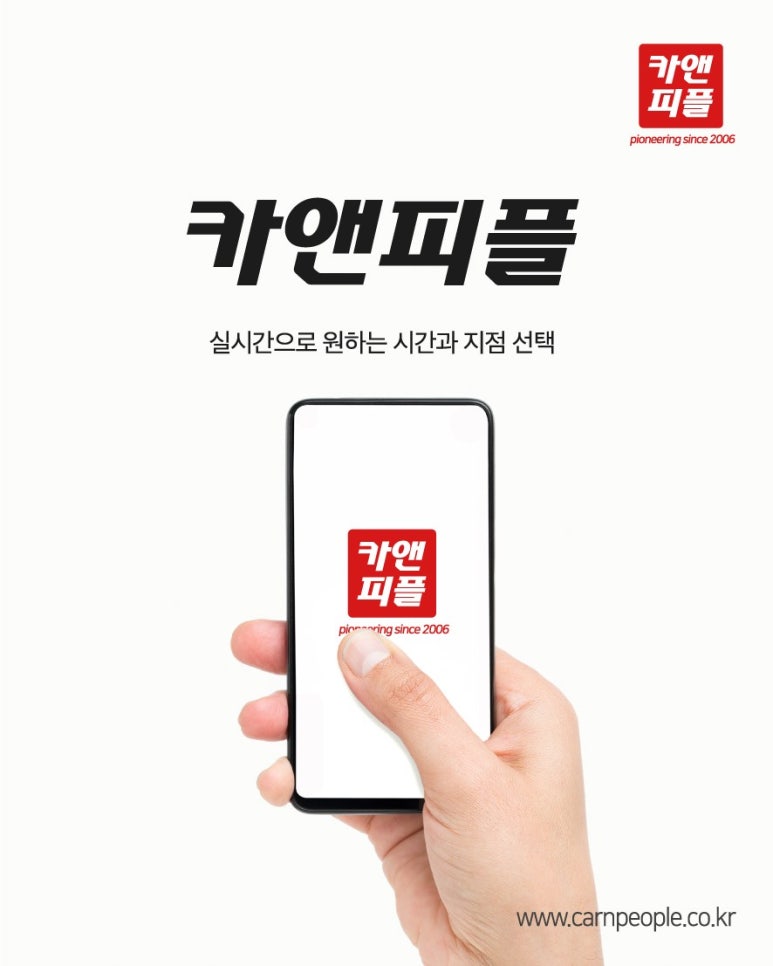 카앤피플울산남구 이미지