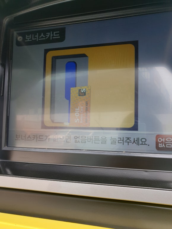 초원주유소 이미지