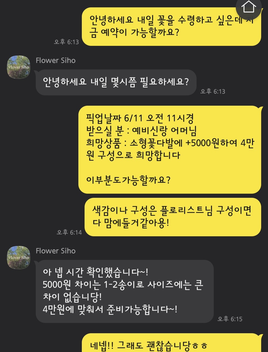 플라워시호 이미지