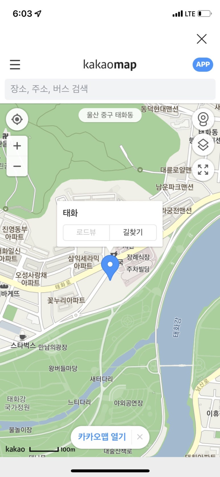 교촌치킨태화점 이미지