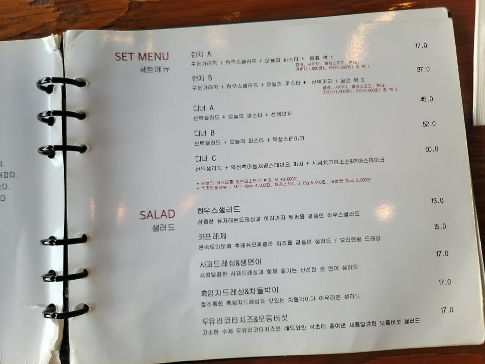 조선파스타 이미지