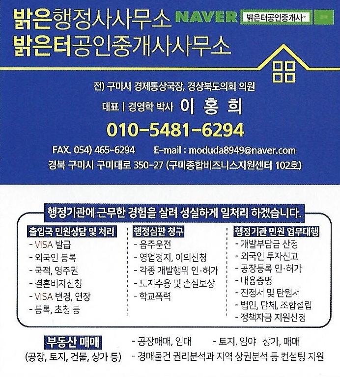 밝은행정사사무소 이미지