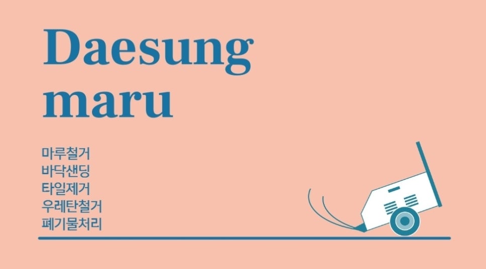 운곡로 이미지