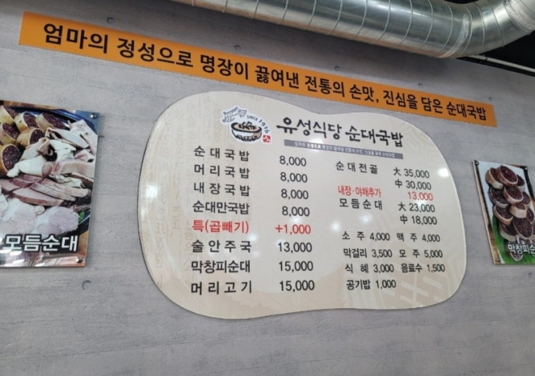 유성식당 이미지