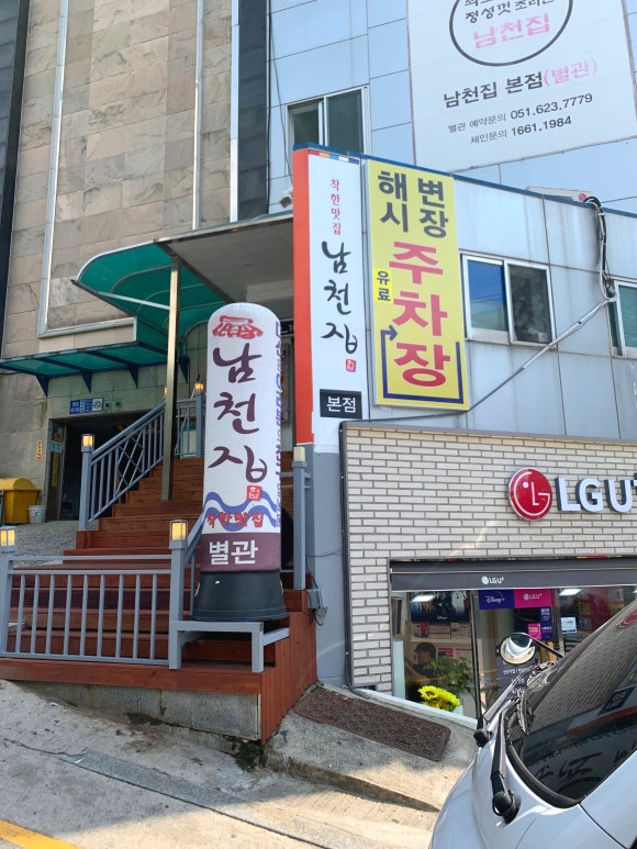 남천집 이미지