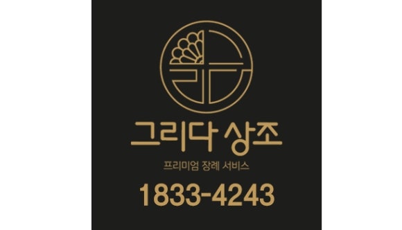 파주병원장례식장 이미지