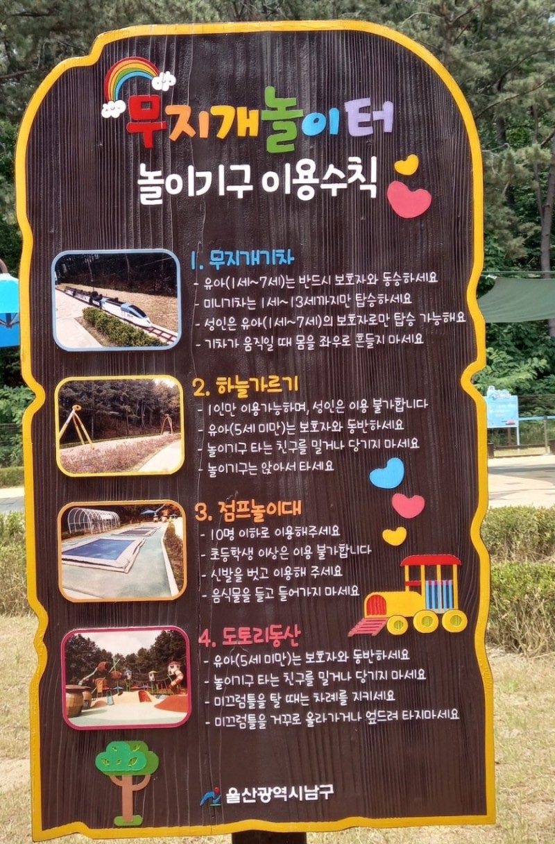 별놀이터 이미지