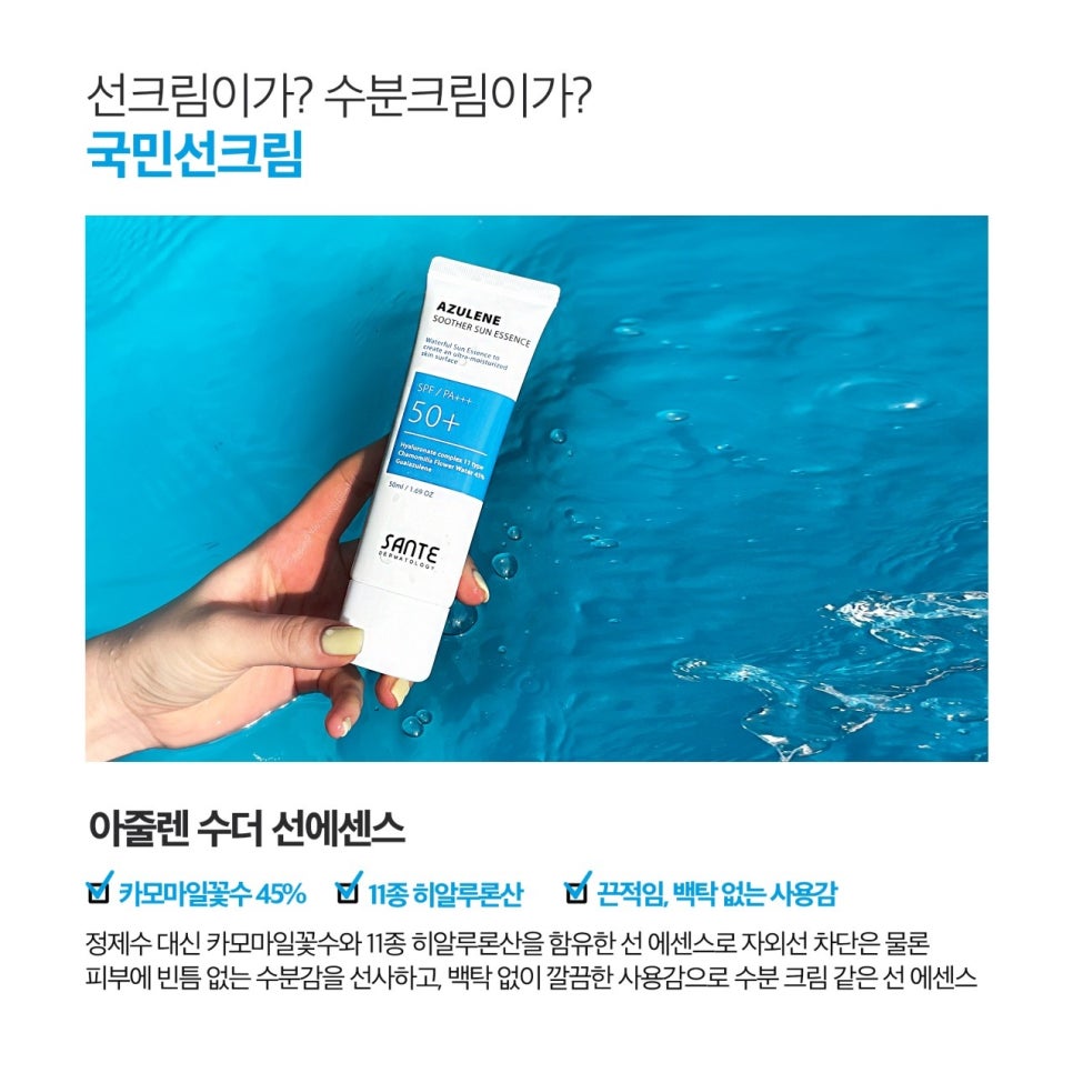 상떼에스테틱 이미지