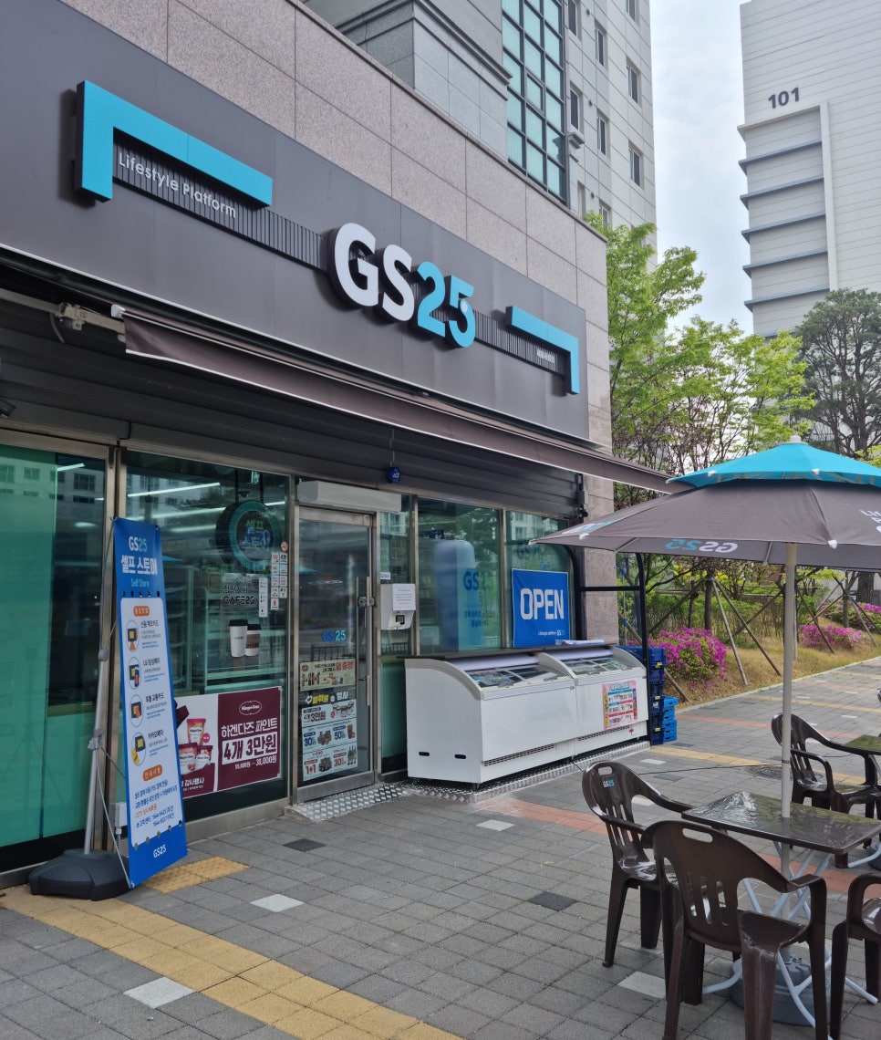 GS25 세종마을 이미지