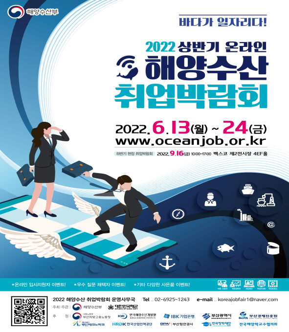 고려수산 이미지