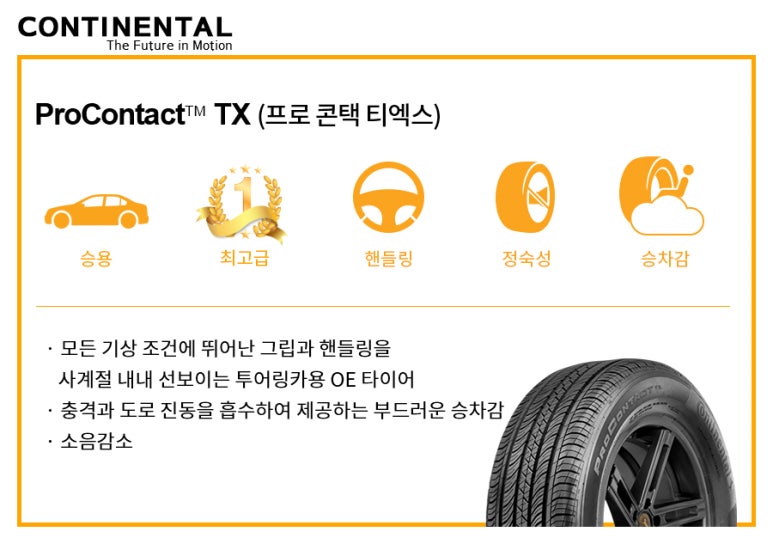 타이어리더충주점 이미지