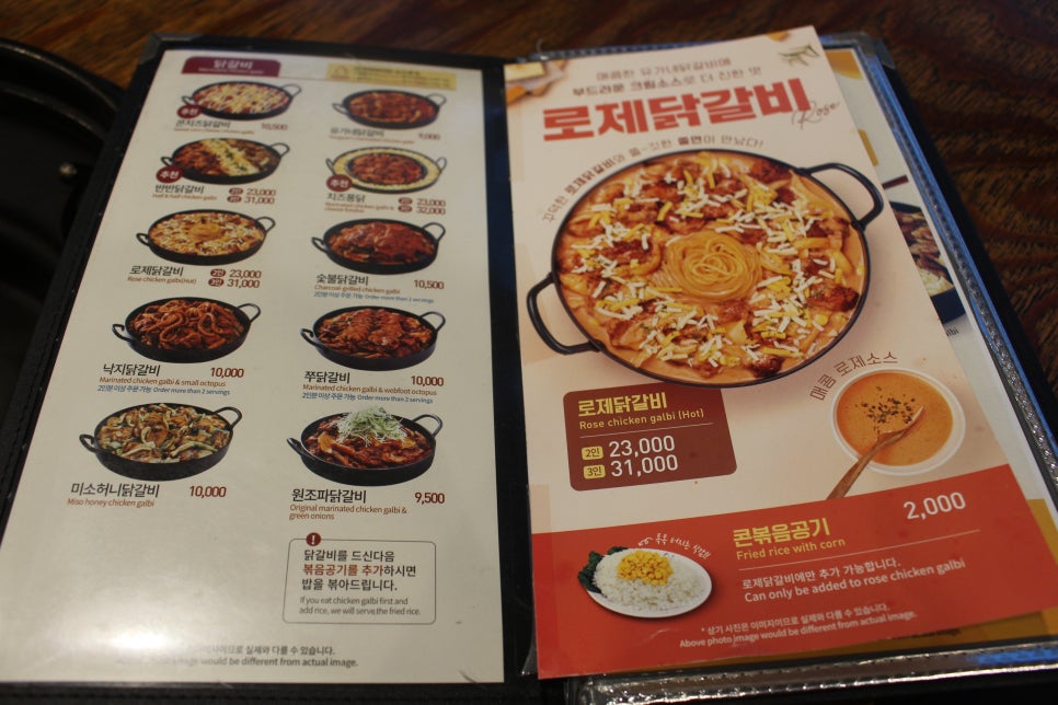 유가네닭갈비김포 이미지